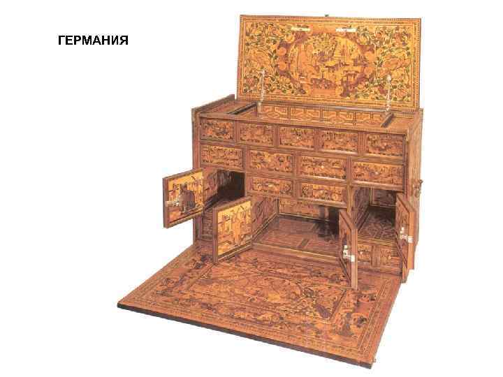 ГЕРМАНИЯ 