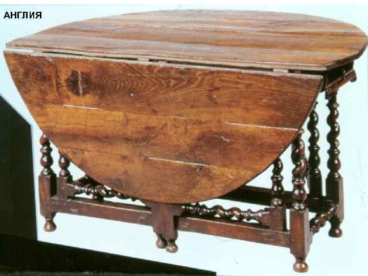 АНГЛИЯ 