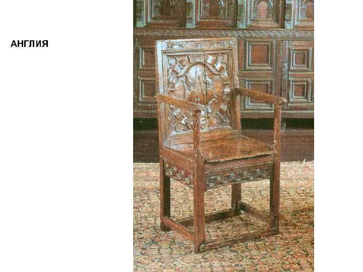 АНГЛИЯ 
