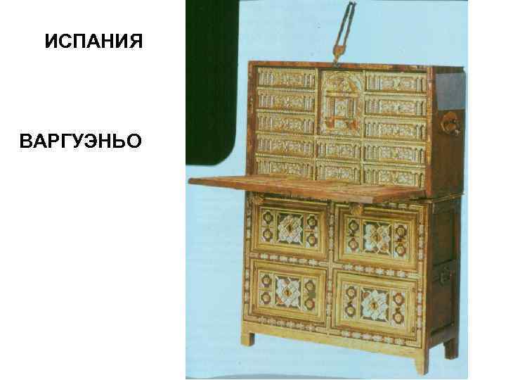 ИСПАНИЯ ВАРГУЭНЬО 