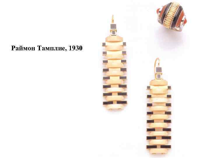 Раймон Тамплие, 1930 