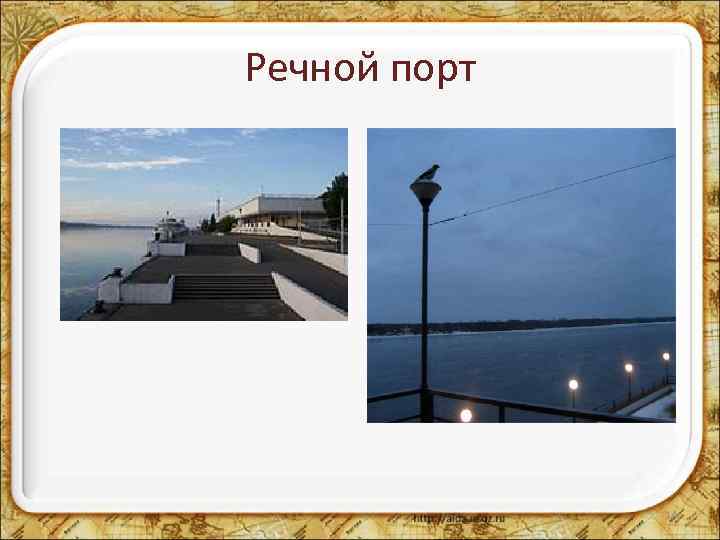 Речной порт 14 