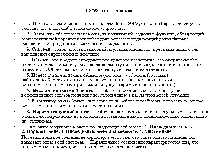 Под образцами для сравнительного исследования понимают объекты представляемые эксперту для