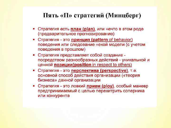 Кейс стратегия зао дмитровский трикотаж детальный план ловкий прием или модель поведения