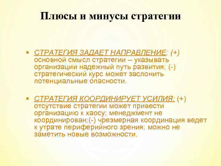 Стратегия указ