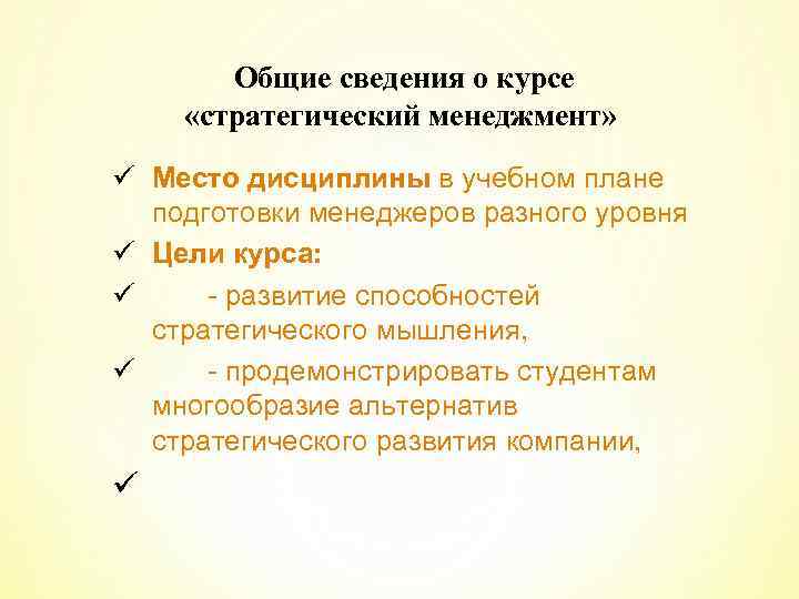 Место дисциплины в учебном плане