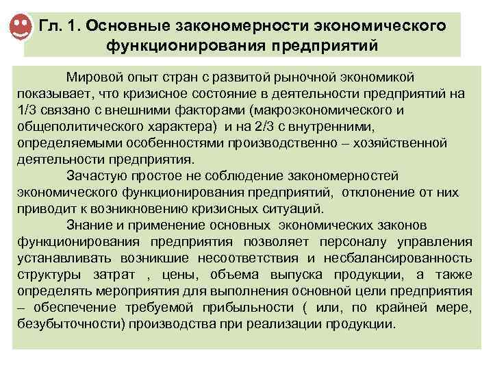 Экономикой называют науку изучающую общие закономерности хозяйственной