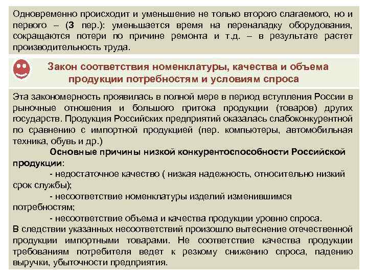 Одновременно происходит и уменьшение не только второго слагаемого, но и первого – (З пер.