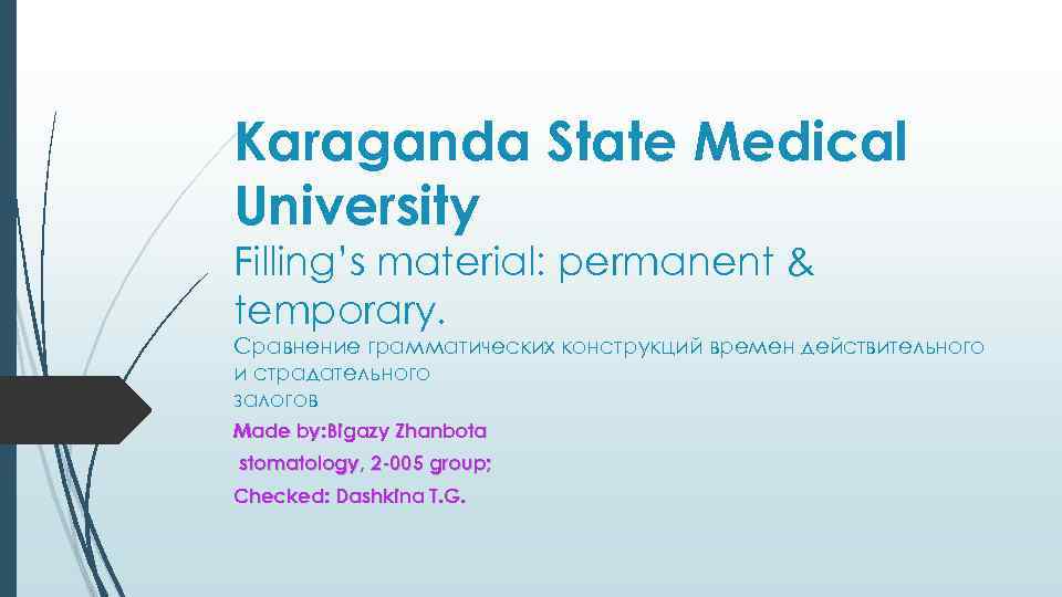 Karaganda State Medical University Filling’s material: permanent & temporary. Сравнение грамматических конструкций времен действительного