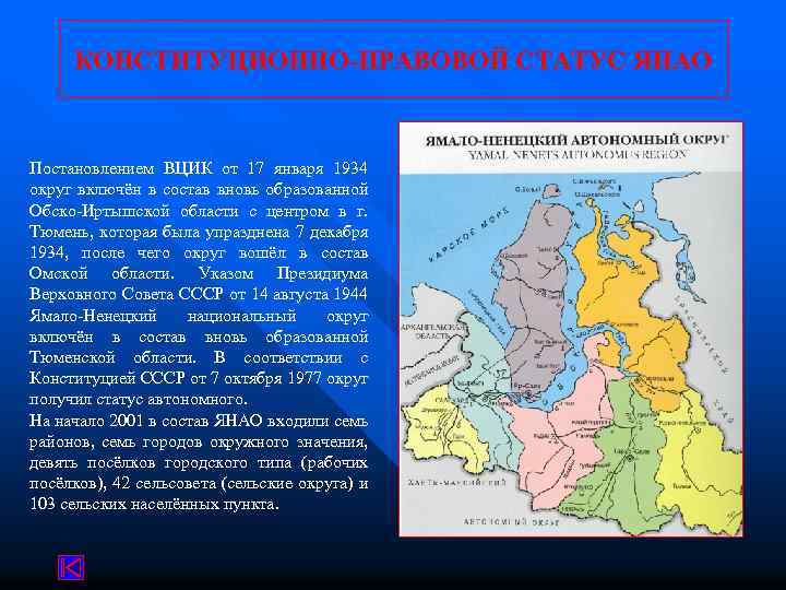 Поселок иртышский омской области карта