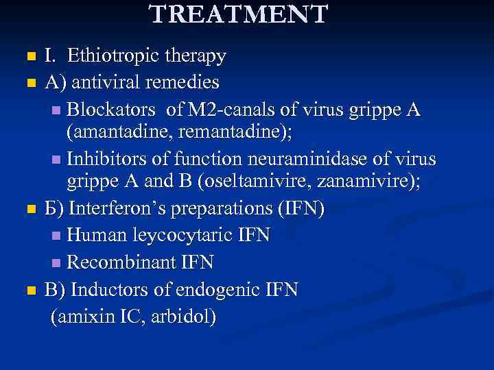 TREATMENT n n I. Ethiotropic therapy А) antiviral remedies n Blockators of М 2