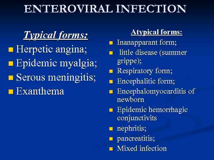 ENTEROVIRAL INFECTION Typical forms: n Herpetic angina; n Epidemic myalgia; n Serous meningitis; n