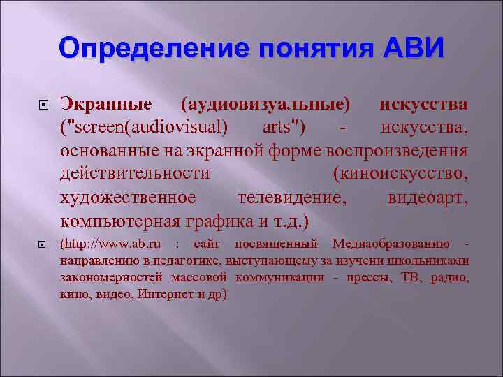 Расположите субъекты являющиеся авторами аудиовизуального произведения