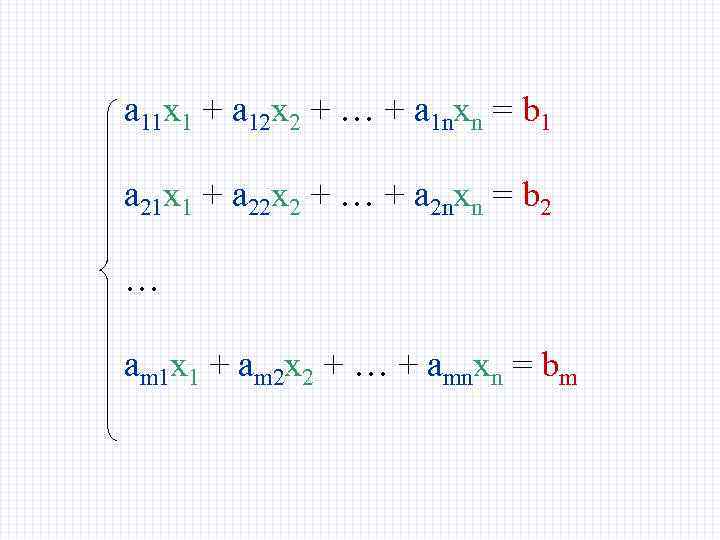 a 11 x 1 + a 12 x 2 + … + a 1