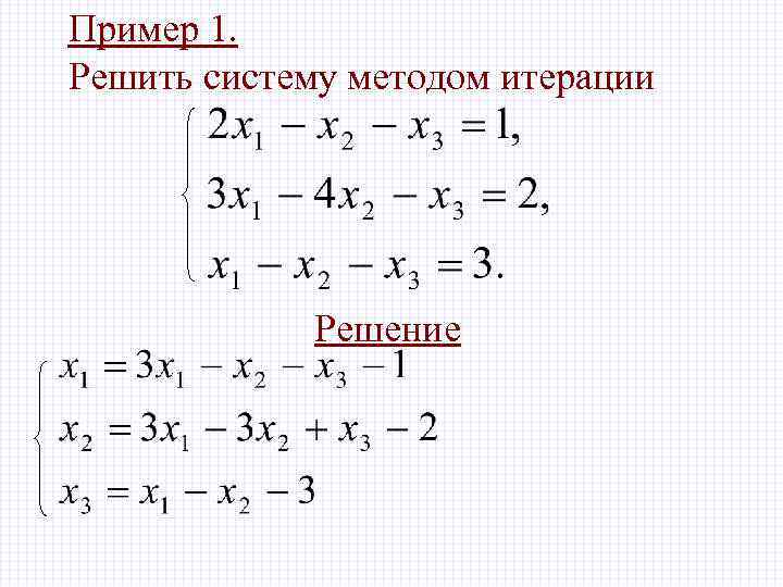 11 решите систему уравнений