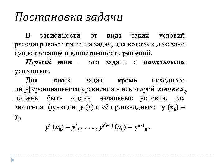 Доказательство единственности