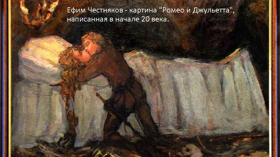 Ефим Честняков - картина 