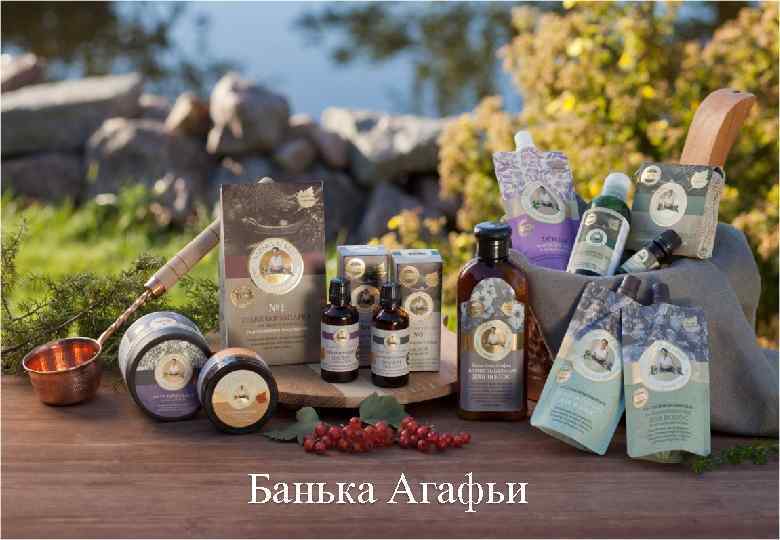  Банька Агафьи 