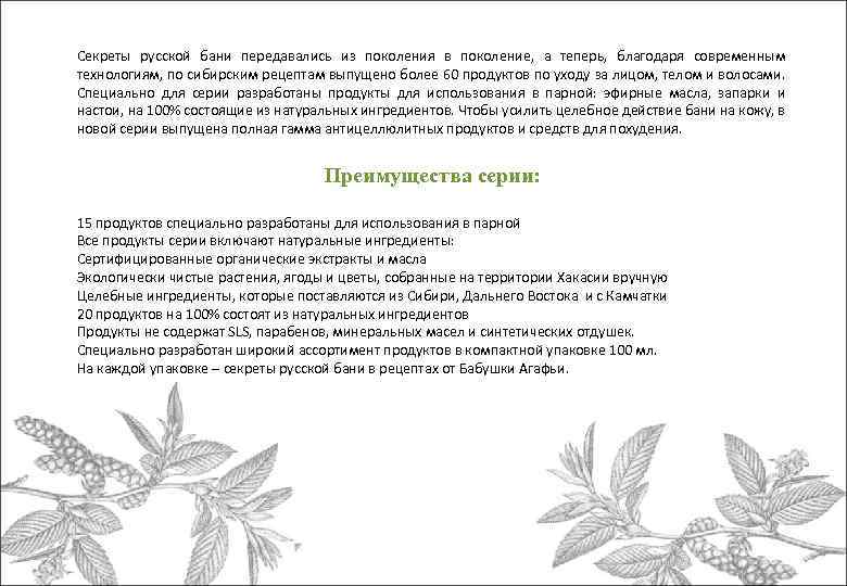 Секреты русской бани передавались из поколения в поколение, а теперь, благодаря современным технологиям, по