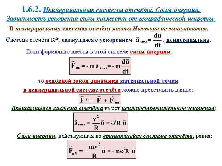 Мощность ускорения