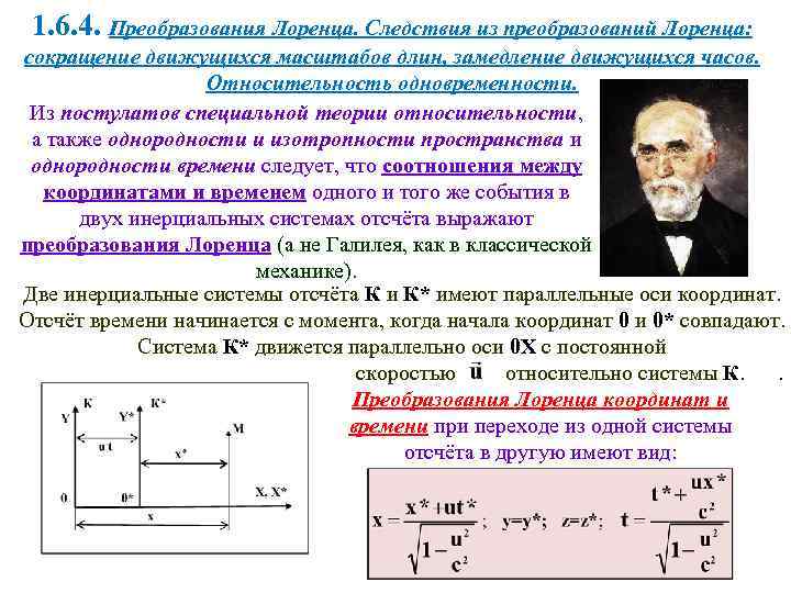 Два вида времени относительное и абсолютное картина мира