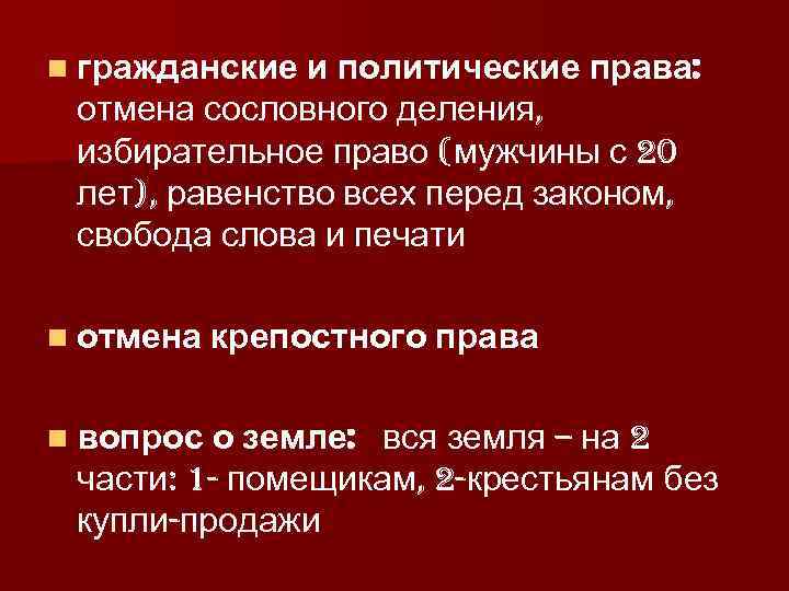 Избирательное право относится к политическим правам