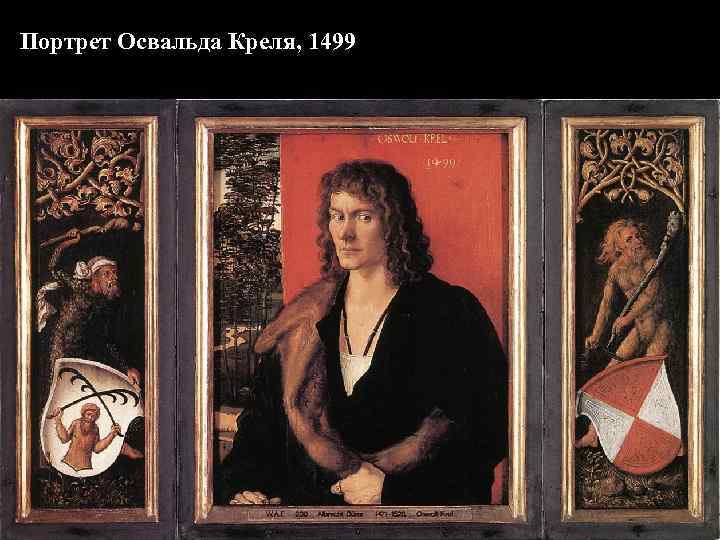Портрет Освальда Креля, 1499 