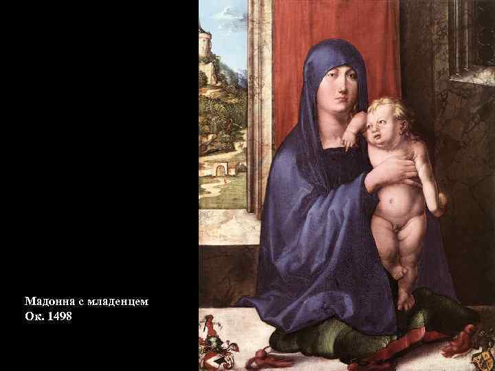 Мадонна с младенцем Ок. 1498 