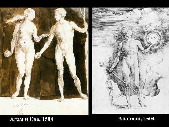 Адам и Ева, 1504 Аполлон, 1504 