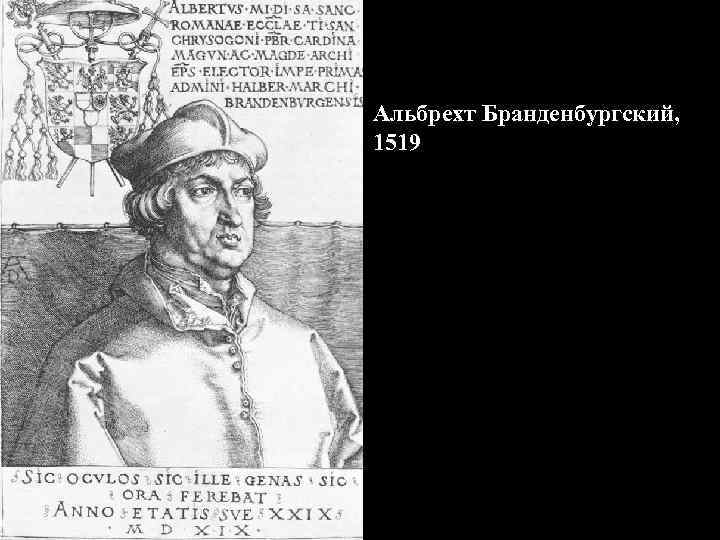 Альбрехт Бранденбургский, 1519 