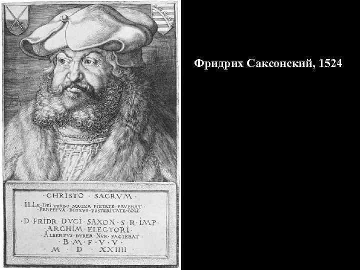 Фридрих Саксонский, 1524 