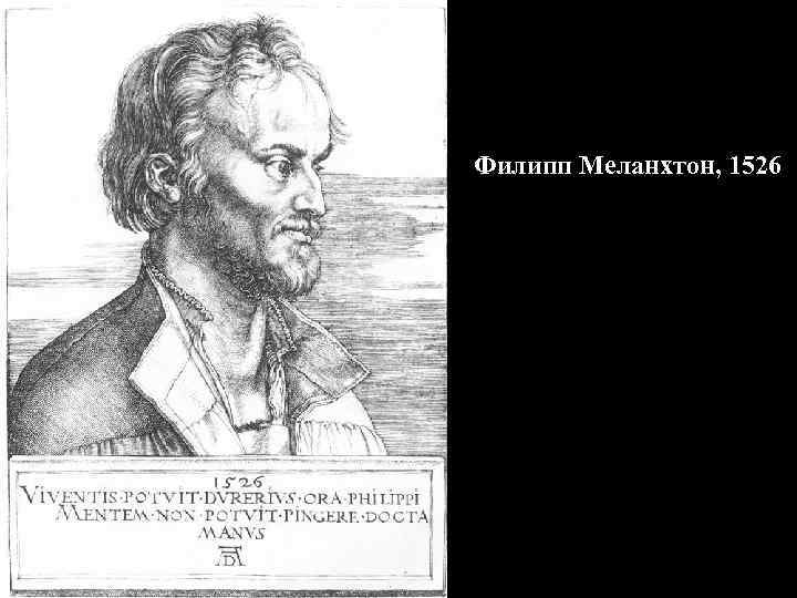 Филипп Меланхтон, 1526 
