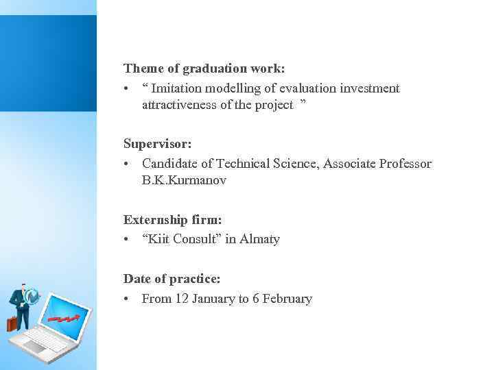 Theme of graduation work: • “ Imitation modelling of evaluation investment attractiveness of the