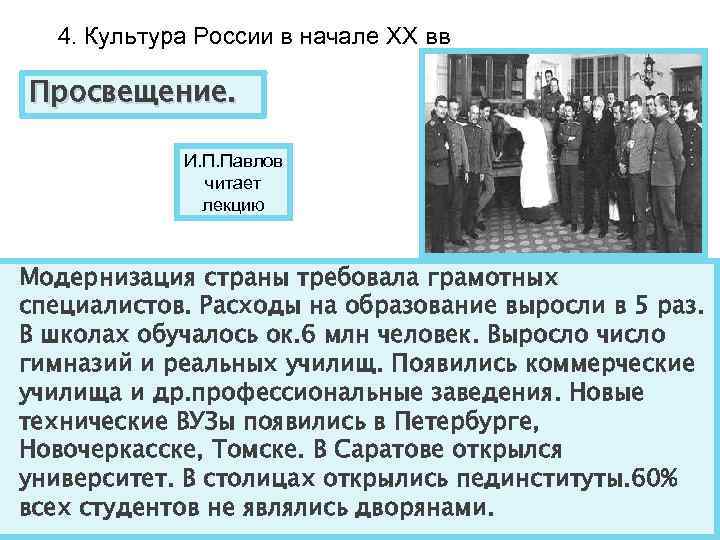 М в богуславский реформы российского образования xix xx вв как глобальный проект