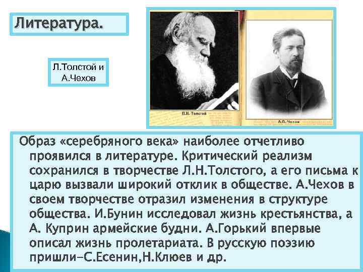 Россия в конце 19 века презентация 10 класс