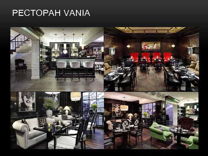 РЕСТОРАН VANIA 