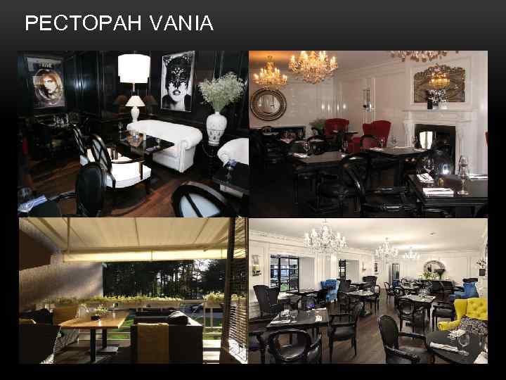 РЕСТОРАН VANIA 