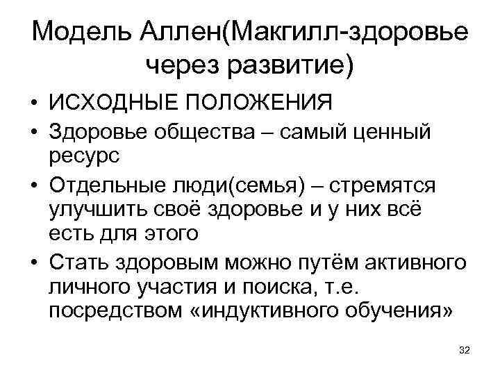 Дело модели. Модель Аллен в сестринском деле. Модель Айллен сестринского дела. Мойра Аллен. Модель Мойры Аллен.