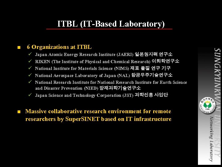 ITBL (IT-Based Laboratory) ■ 6 Organizations at ITBL ü ü ü Japan Atomic Energy