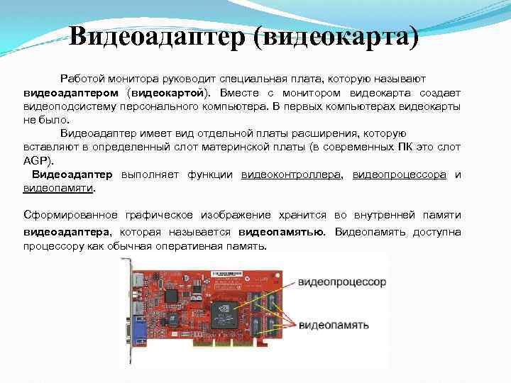 Режимы работы дисплеев