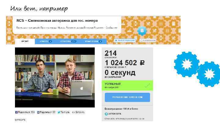 Или вот, например Денег всего Маркетинг Доброе дело 