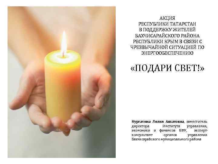 АКЦИЯ РЕСПУБЛИКИ ТАТАРСТАН В ПОДДЕРЖКУ ЖИТЕЛЕЙ БАХЧИСАРАЙСКОГО РАЙОНА РЕСПУБЛИКИ КРЫМ В СВЯЗИ С ЧРЕЗВЫЧАЙНОЙ