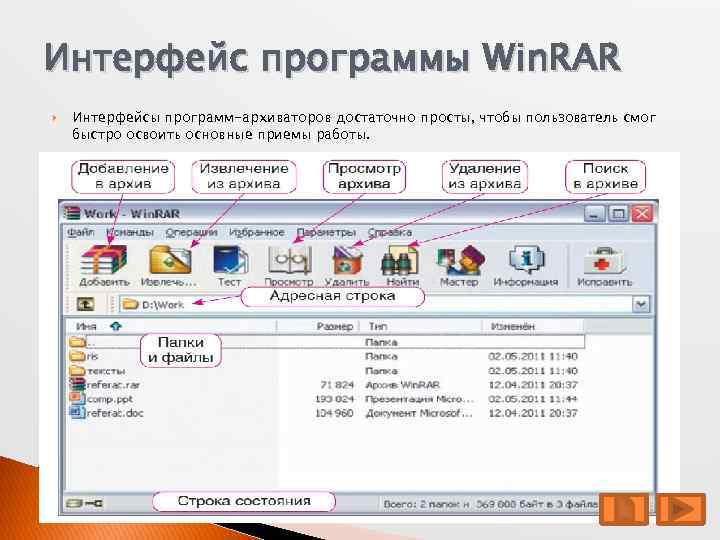 Приложение для архивации файлов