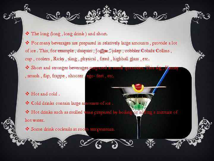 v The long (long , long drink ) and short. v For many beverages