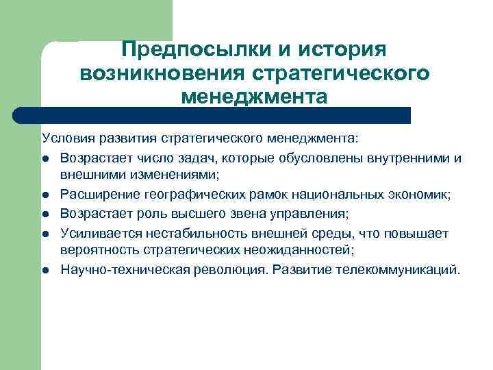 Предпосылки возникновения управления проектом