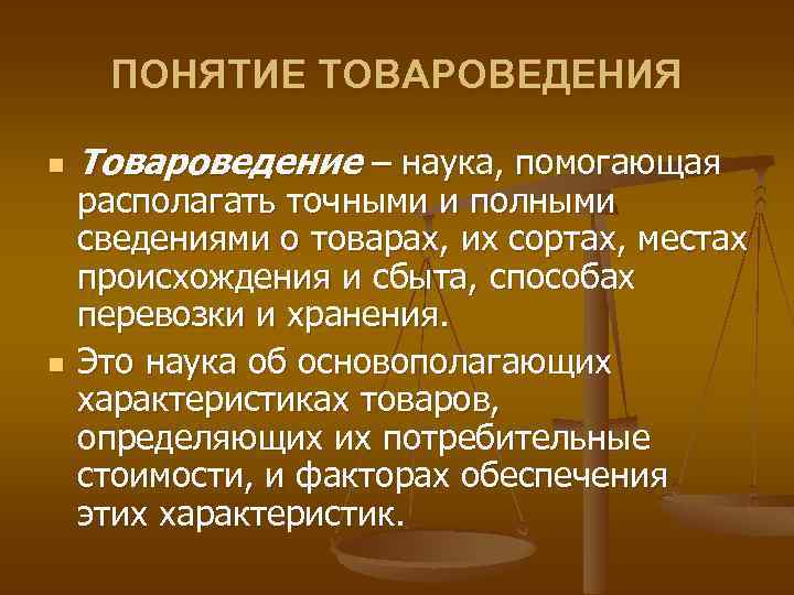 Наука способствует