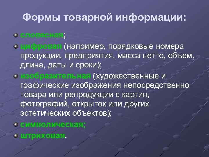 Объем товарной массы