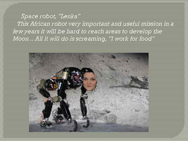 Space robot, "Lenka" This African robot very important and useful mission in a few