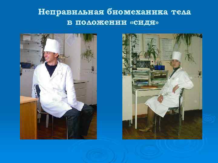 Презентация биомеханика в медицине