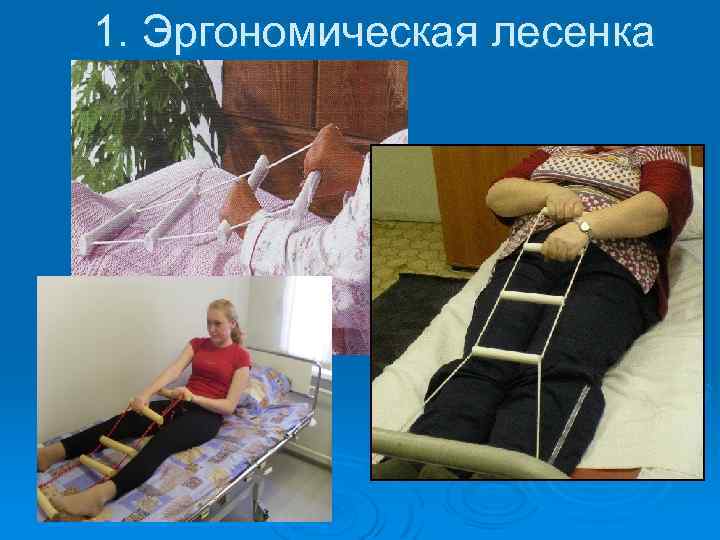 Скользящие простыни презентация